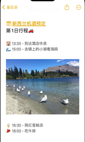 iOS 17 小技巧:备忘录支持增加跳转链接 iOS 17 小技巧:备忘录支持增加跳转链接