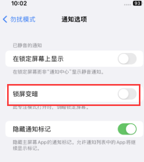 苹园林办事处果维修分享iPhone主屏幕壁纸显得模糊怎么办