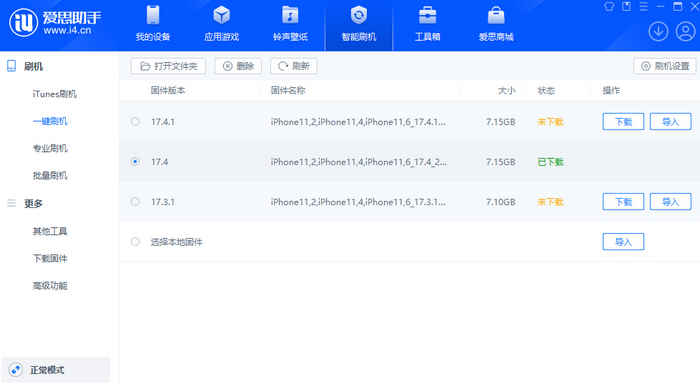 园林办事处苹果12维修站分享为什么推荐iPhone12用户升级iOS17.4