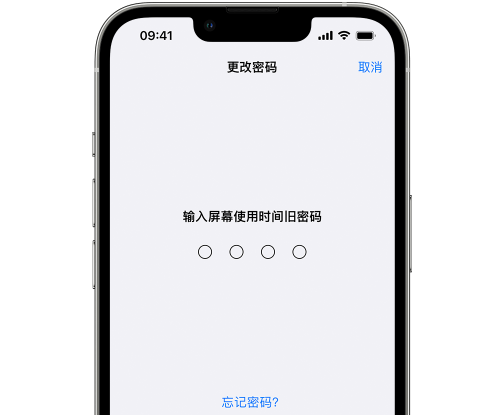 园林办事处iPhone屏幕维修分享iPhone屏幕使用时间密码忘记了怎么办 