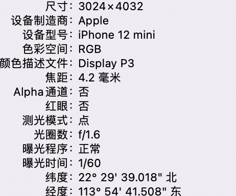 园林办事处苹果15维修服务分享iPhone 15拍的照片太亮解决办法 