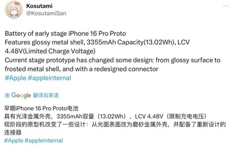 园林办事处苹果16pro维修分享iPhone 16Pro电池容量怎么样