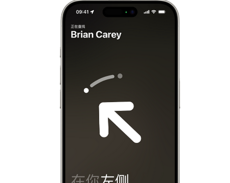 园林办事处苹果15维修iPhone15使用“查找”与朋友见面