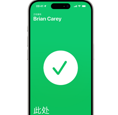园林办事处苹果15维修iPhone15使用“查找”与朋友见面 