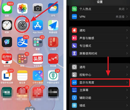 园林办事处苹果15换屏服务分享iPhone15屏幕常亮怎么办 