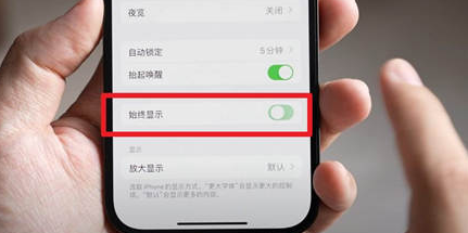 园林办事处苹果15换屏服务分享iPhone15屏幕常亮怎么办