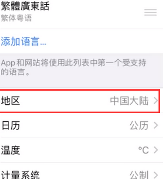 园林办事处苹果无线网维修店分享iPhone无线局域网无法开启怎么办