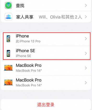 园林办事处苹园林办事处果维修网点分享iPhone如何查询序列号