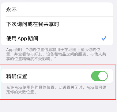 园林办事处苹果服务中心分享iPhone查找应用定位不准确怎么办 