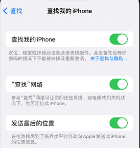 园林办事处apple维修店分享如何通过iCloud网页查找iPhone位置 