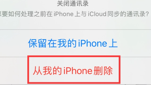 园林办事处苹果14维修站分享iPhone14如何批量删除联系人