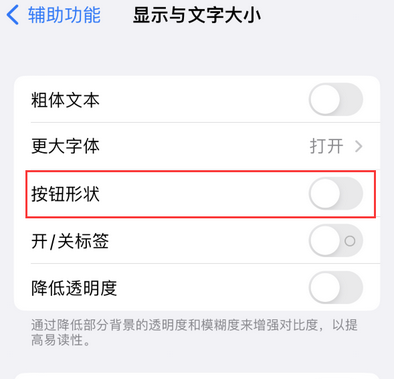 园林办事处苹果换屏维修分享iPhone屏幕上出现方块按钮如何隐藏