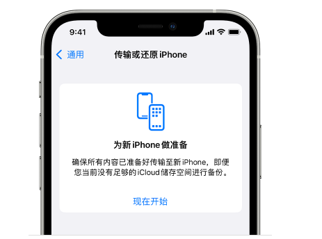 园林办事处苹果14维修网点分享iPhone14如何增加iCloud临时免费空间