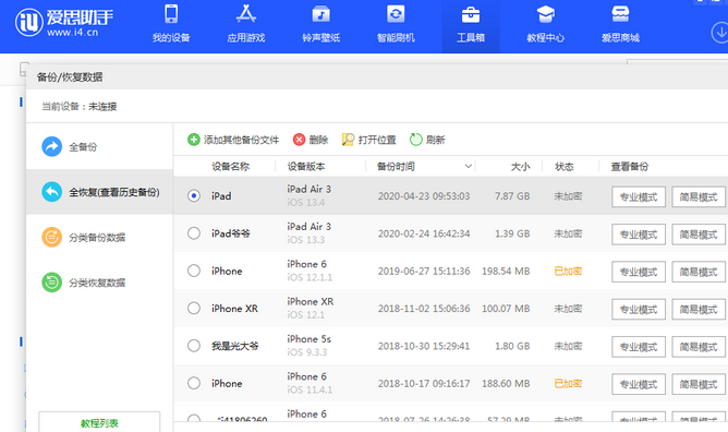 园林办事处苹果14维修网点分享iPhone14如何增加iCloud临时免费空间