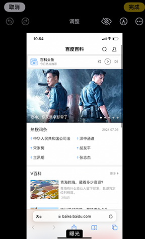 园林办事处iPhone维修服务分享iPhone怎么批量修图