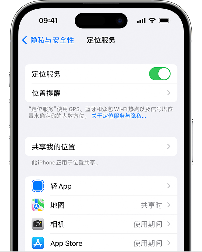 园林办事处苹果维修网点分享如何在iPhone上阻止个性化广告投放 