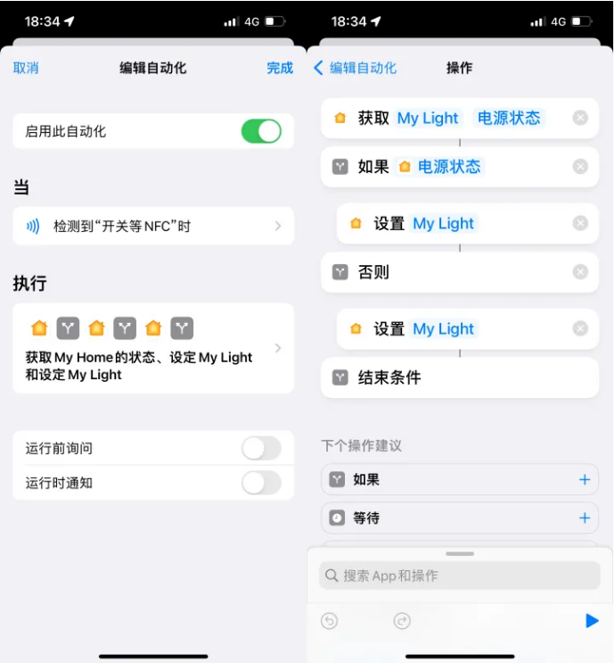 园林办事处苹果14服务点分享iPhone14中NFC功能的使用场景及使用方法 