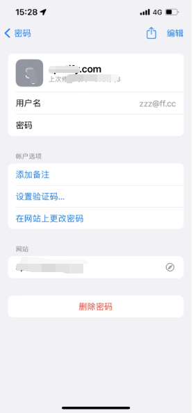 园林办事处苹果14服务点分享iPhone14忘记APP密码快速找回方法 