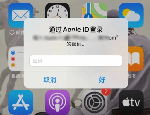 园林办事处苹果设备维修分享无故多次要求输入AppleID密码怎么办 