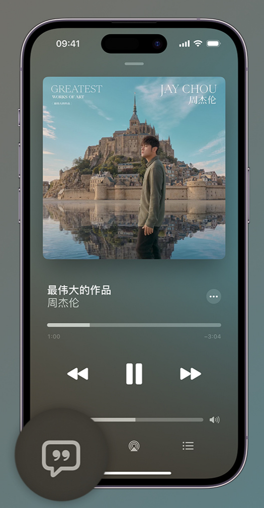 园林办事处iphone维修分享如何在iPhone上使用Apple Music全新唱歌功能 