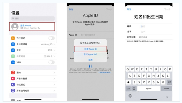 园林办事处苹果维修网点分享:Apple ID有什么用?新手如何注册iPhone14 ID? 