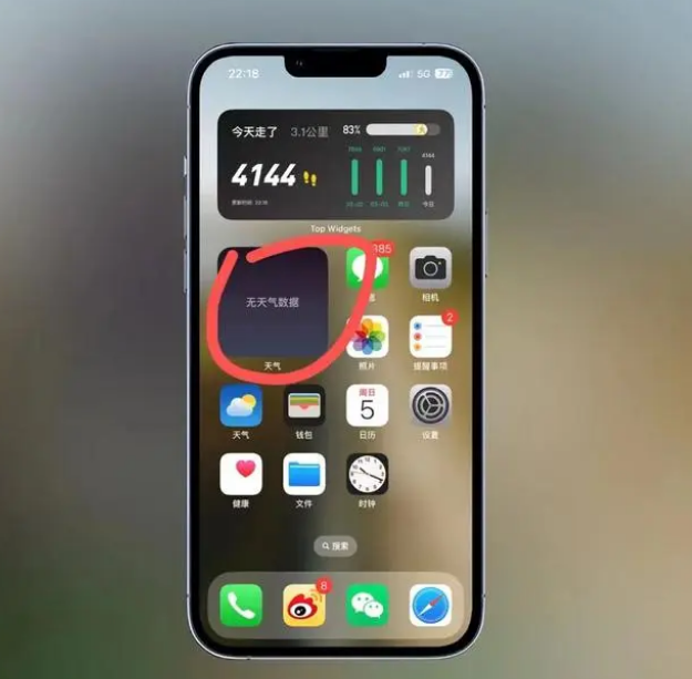 园林办事处苹果手机维修分享:iOS16主屏幕天气小组件无法正常工作怎么办？ 