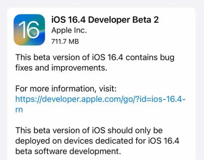 园林办事处苹果手机维修分享：iOS16.4 Beta2升级建议 