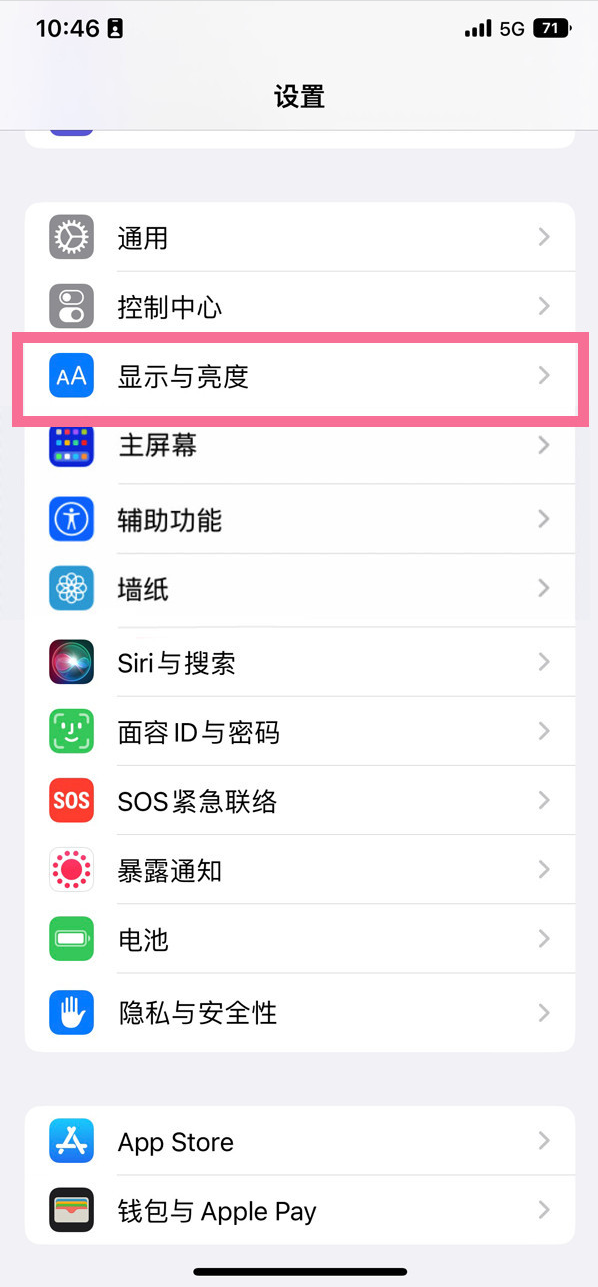 园林办事处苹果14维修店分享iPhone14 plus如何设置护眼模式 