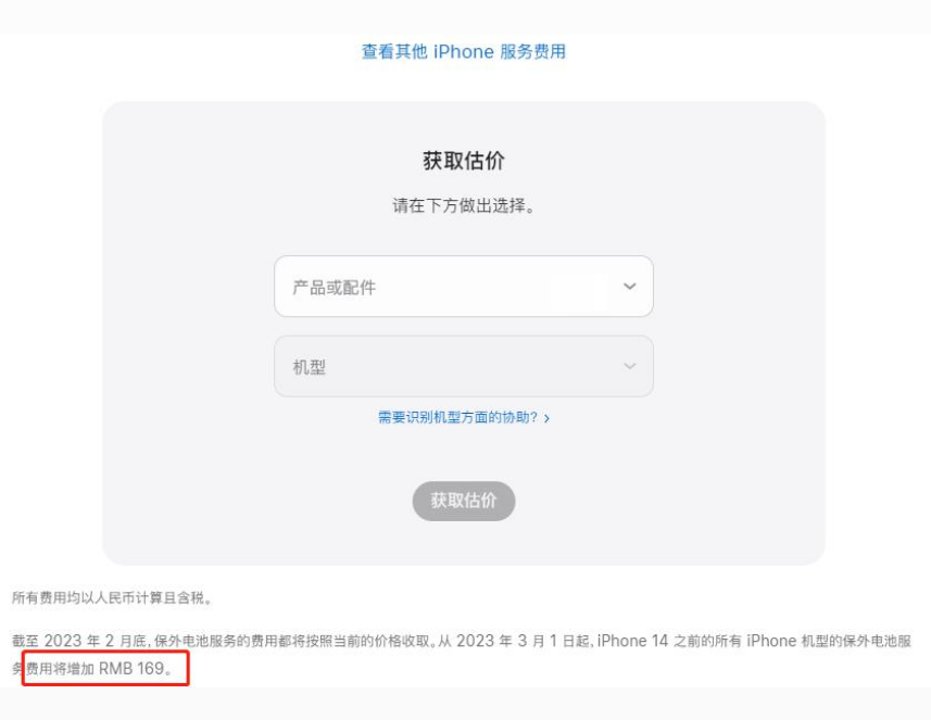 园林办事处苹果手机维修分享建议旧iPhone机型赶紧去换电池 