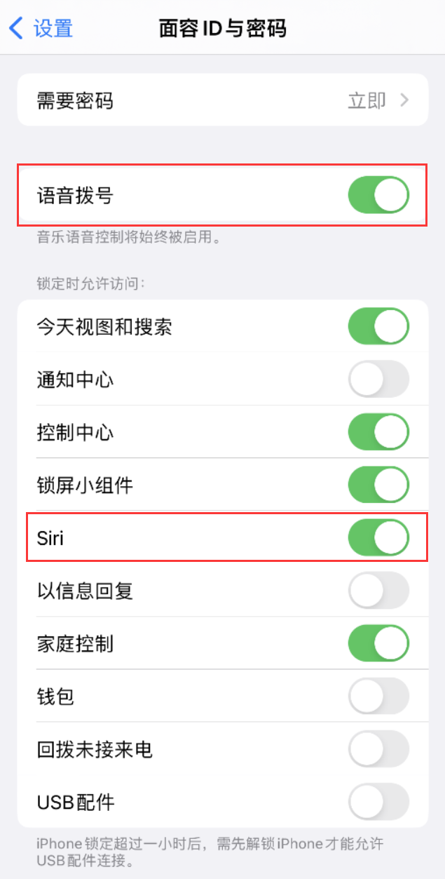 园林办事处苹果维修网点分享不解锁 iPhone 的情况下通过 Siri 拨打电话的方法 