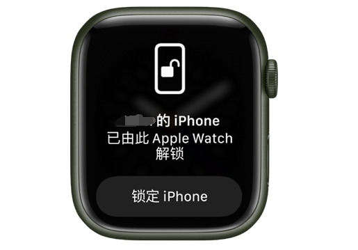 园林办事处苹果手机维修分享用 AppleWatch 解锁配备面容 ID 的 iPhone方法 