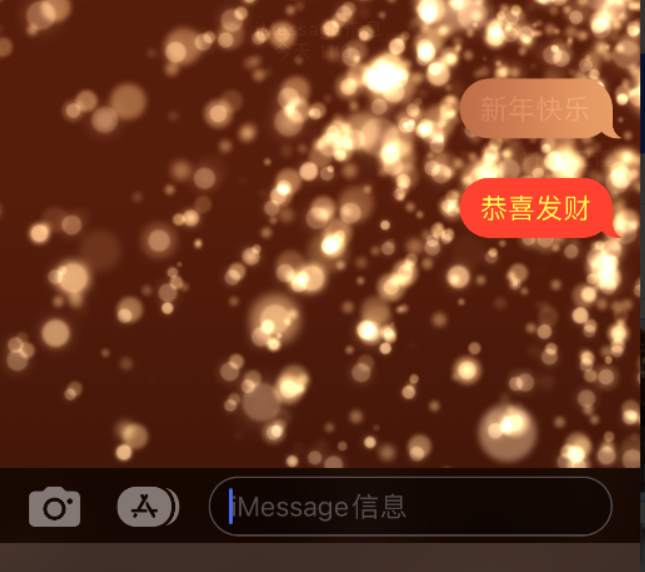 园林办事处苹果维修网点分享iPhone 小技巧：使用 iMessage 信息和红包功能 