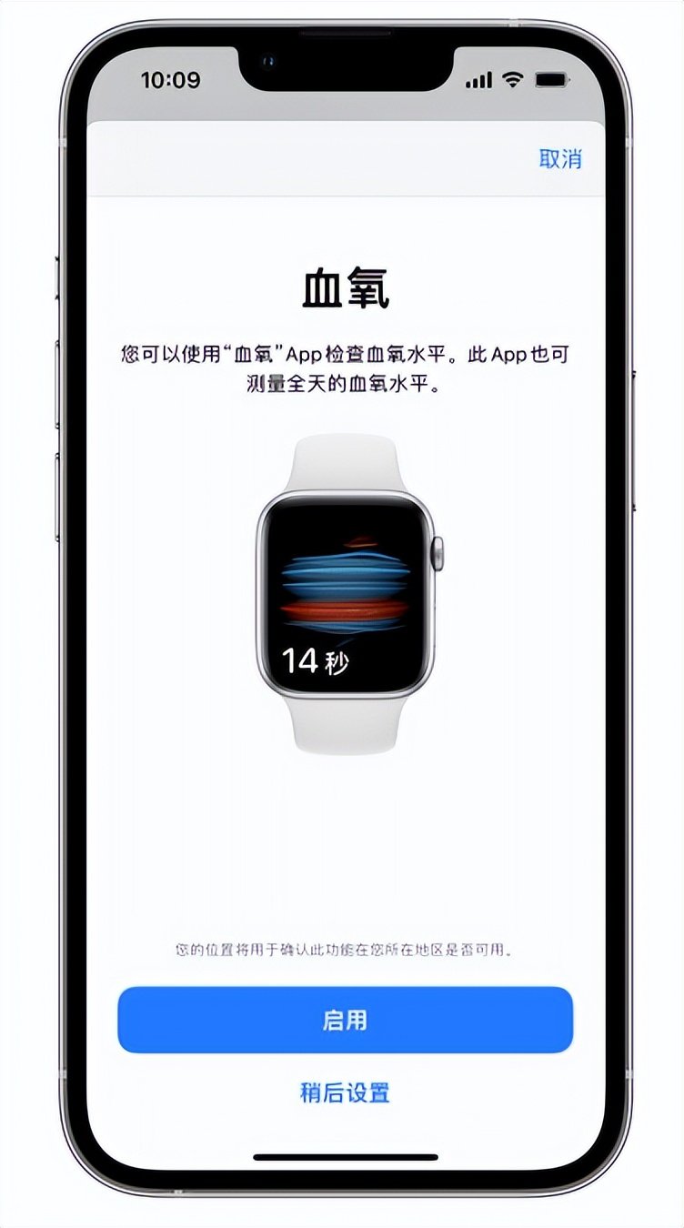 园林办事处苹果14维修店分享使用iPhone 14 pro测血氧的方法 