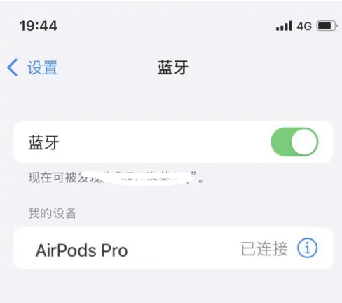 园林办事处苹果维修网点分享AirPods Pro连接设备方法教程 