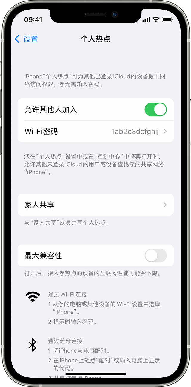 园林办事处苹果14维修分享iPhone 14 机型无法开启或使用“个人热点”怎么办 