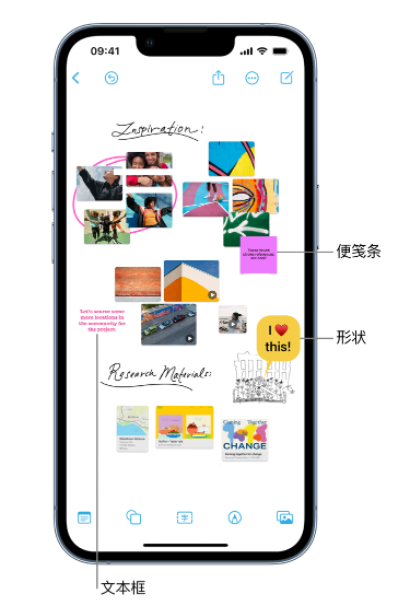 园林办事处苹果服务点分享在 iPhone 上创建和管理”无边记”看板的新功能 