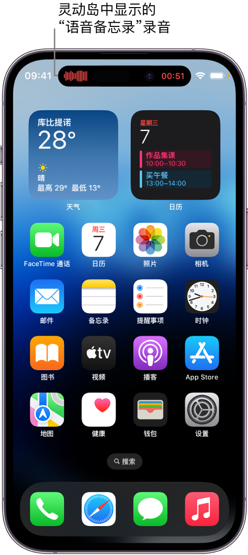 园林办事处苹果14维修分享在 iPhone 14 Pro 机型中查看灵动岛活动和进行操作 