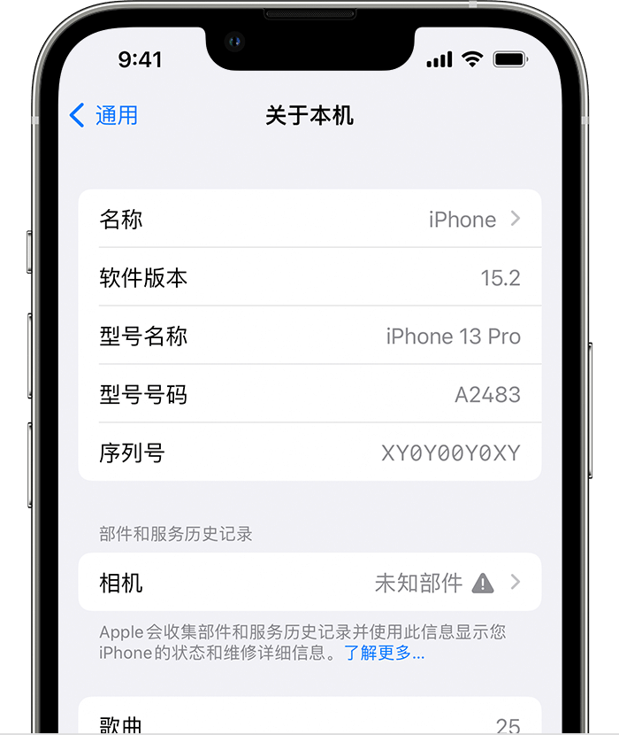 园林办事处苹果维修分享iPhone 出现提示相机“未知部件”是什么原因？ 