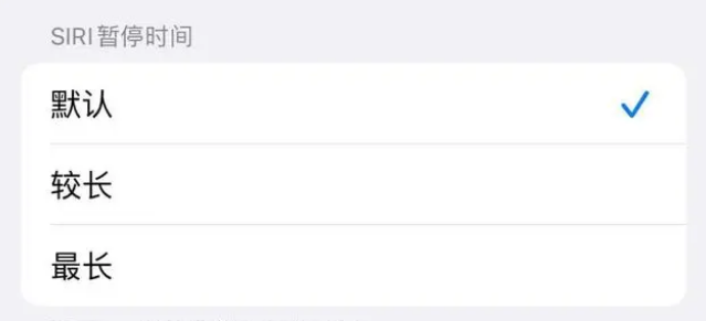 园林办事处苹果维修分享iOS 16上隐藏的Siri的四种新用法 