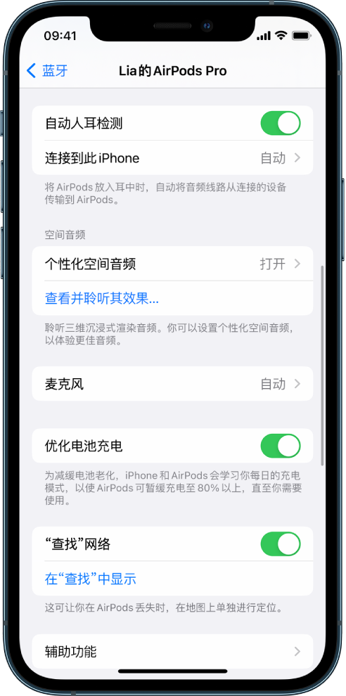 园林办事处苹果手机维修分享如何通过 iPhone “查找”功能定位 AirPods 