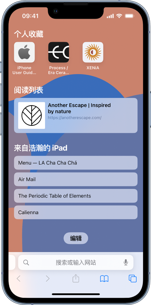 园林办事处苹果14维修分享 iPhone 14 系列机型如何自定义浏览器设置 
