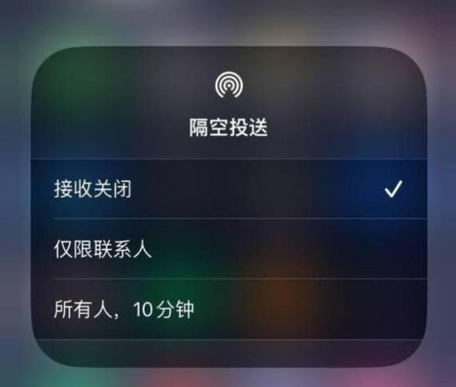 园林办事处苹果14维修分享iPhone 14 Pro如何开启隔空投送 
