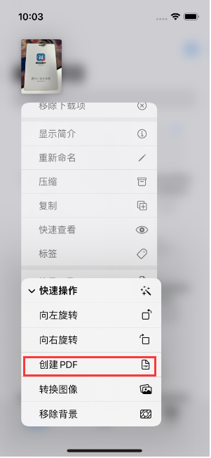 园林办事处苹果14维修分享iPhone14手机图片转PDF方法教程 