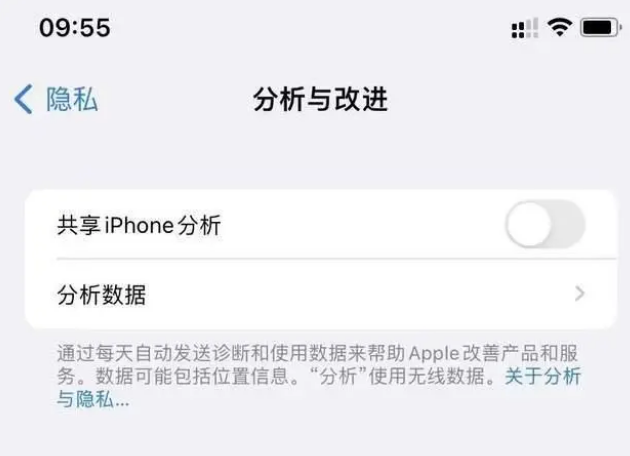 园林办事处苹果手机维修分享iPhone如何关闭隐私追踪 