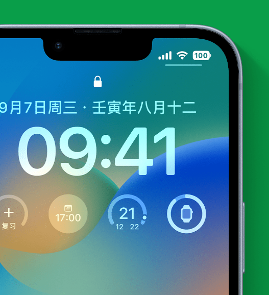 园林办事处苹果手机维修分享官方推荐体验这些 iOS 16 新功能 