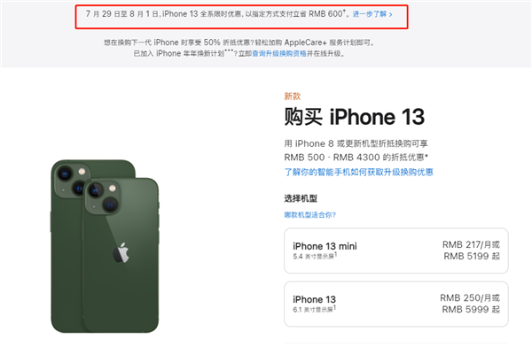 园林办事处苹果13维修分享现在买iPhone 13划算吗 