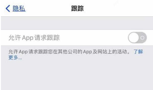 园林办事处苹果13维修分享使用iPhone13时如何保护自己的隐私 