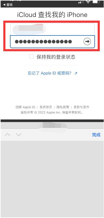 园林办事处苹果13维修分享丢失的iPhone13关机后可以查看定位吗 