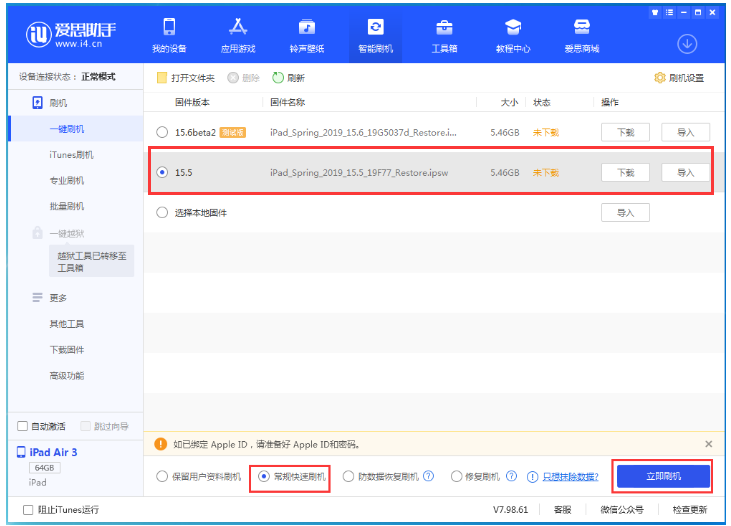 园林办事处苹果手机维修分享iOS 16降级iOS 15.5方法教程 