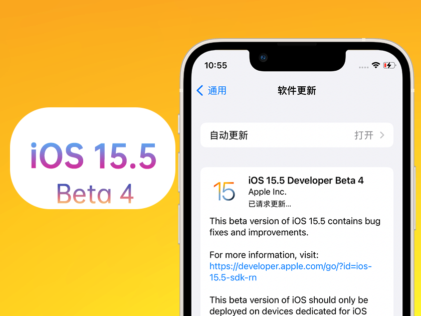 园林办事处苹果手机维修分享iOS 15.5 Beta4优缺点汇总 